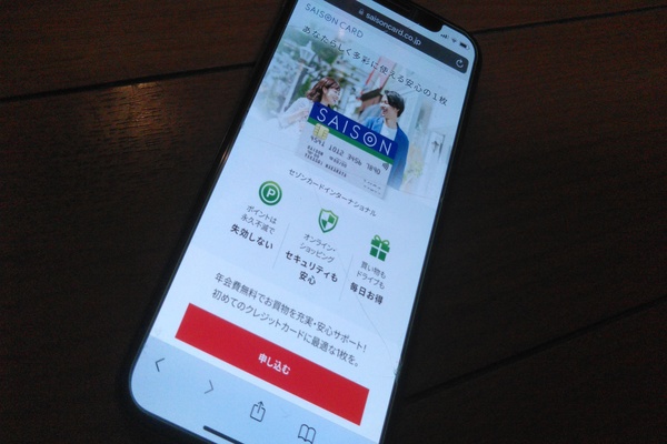 携帯画面にセゾンカードインターナショナルの公式サイト