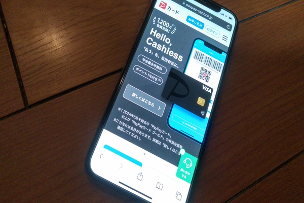 携帯画面にPayPayカードの公式サイト