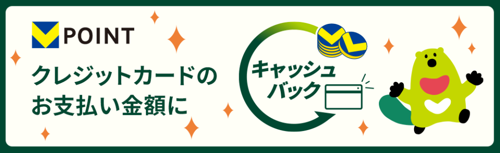 三井住友カード　キャッシュバック