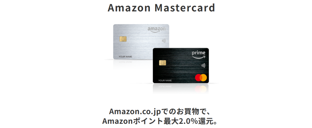 Amazonカード