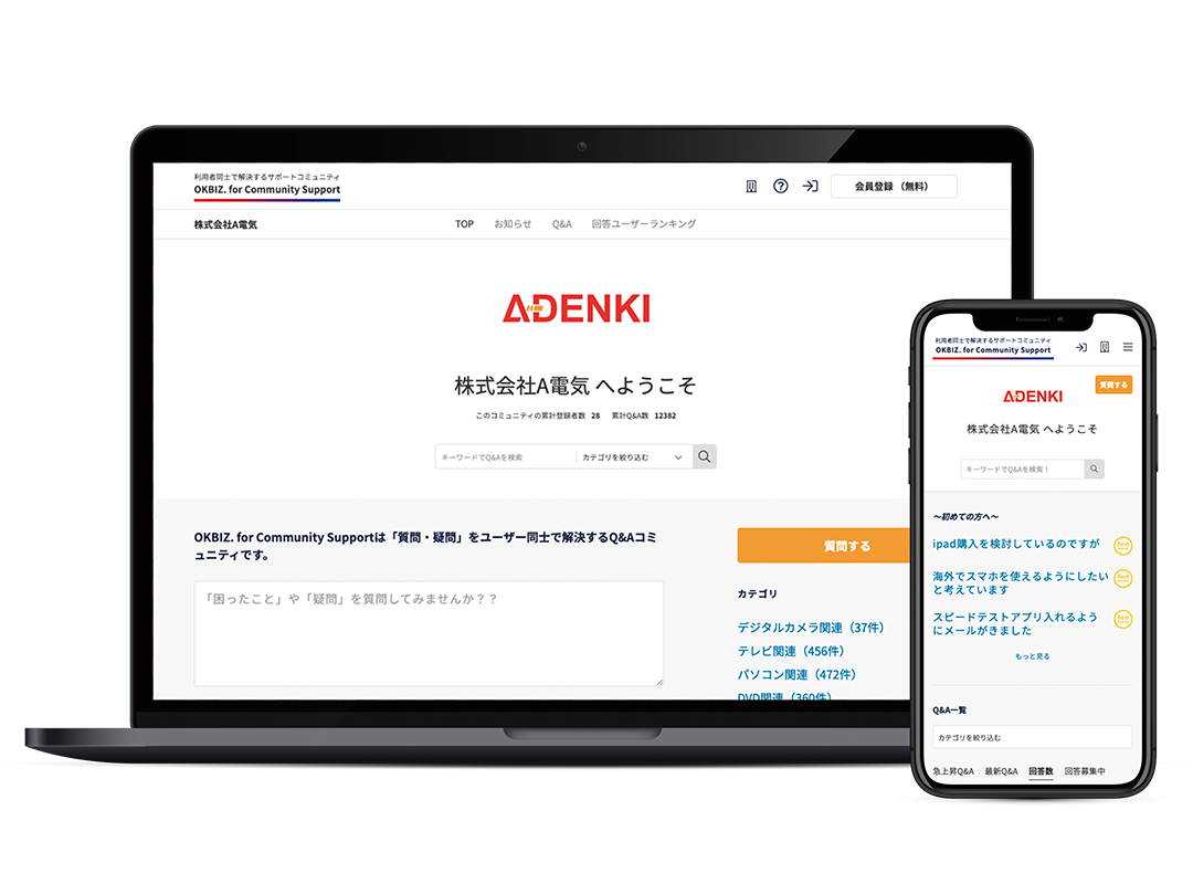OKBIZ. for Community Support
