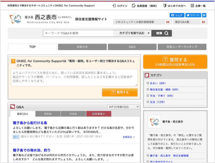 種子島・西之表市
