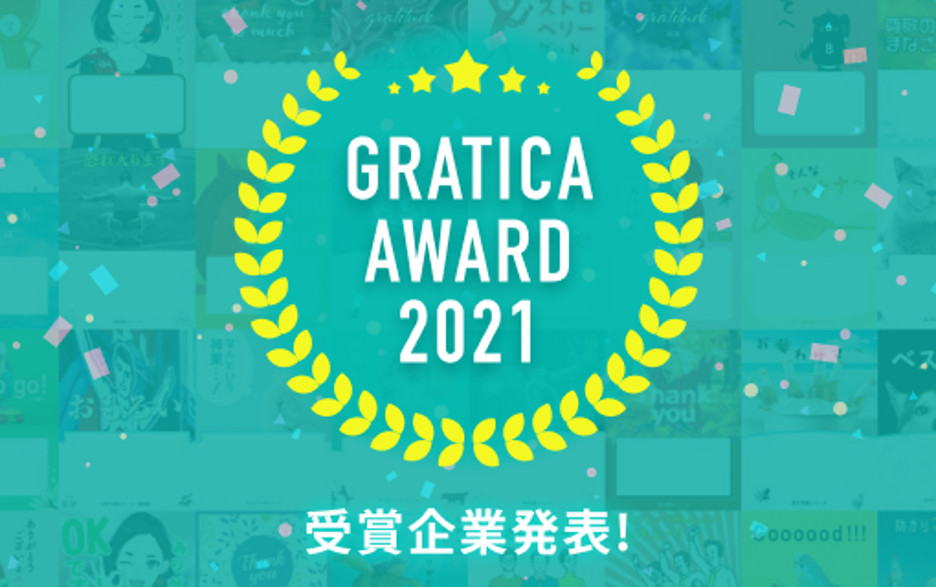 GRATICA AWARD 2021
